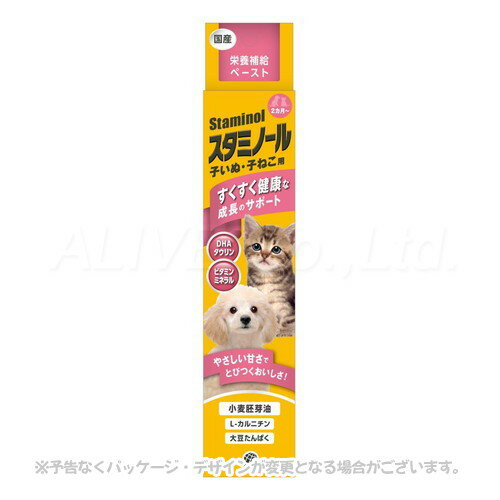スタミノール 子いぬ・子ねこ用 100g 「アース・ペット」【合計8,800円以上で送料無料(一部地域を除く)】