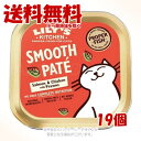 リリーズキッチン 本日のおすすめ・キャット 85g × 1ケース(19個セット) 「からだ想い」【送料無料(一部地域を除く)】