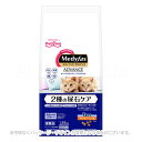 《ポイント2倍》メディファスアドバンス 2種の尿石ケア 1歳から チキン&フィッシュ味 1.25kg(250g×5) 「ペットライン」【合計8,800円以上で送...
