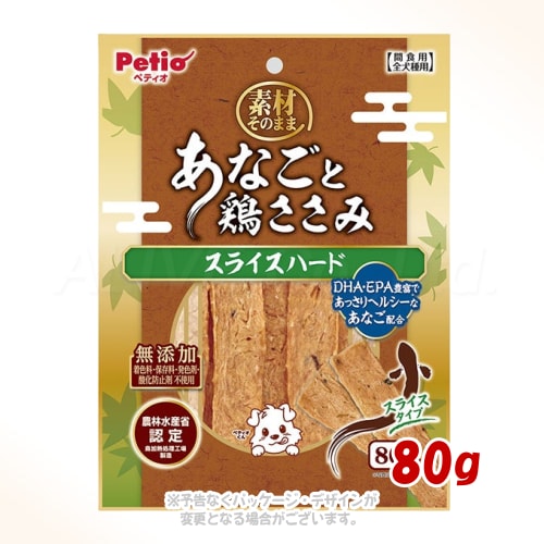 素材そのまま あなごと鶏ささみ スライス ハード 80g ｢ペティオ｣【合計8,800円以上で送料無料(一部地域を除く)】