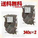 ボリュームパック 牛タン皮 ショート 340g × 2個セット 「マルジョー&ウエフク」【送料無料(一部地域を除く)】