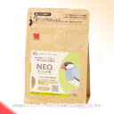 NEO フィンチ用 300g ［黒瀬ペットフード］【合計8,800円以上で送料無料(一部地域を除く)】