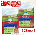 OXBOW エッセンシャル アダルトラビットフード 2.25kg × 2個セット 「川井」【送料無料(一部地域を除く)】