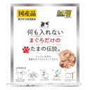 何も入れない まぐろだけのたまの伝説 パウチ 35g 「STIサンヨー」【合計8,800円以上で送料無料(一部地域を除く)】