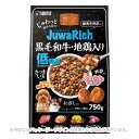 じゅわリッチ 黒毛和牛・地鶏入り 低脂肪 750g 「マルカン」【合計8,800円以上で送料無料(一部地域を除く)】