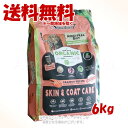 シグネチャー7 アンセストラルダイエット キャット スキン&コート サーモンレシピ 6kg 「ファンタジーワールド」【送料無料(一部地域を除く)】