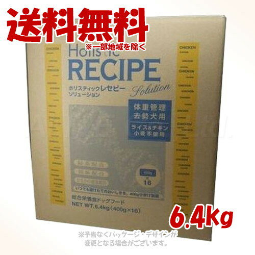 樂天商城 - ホリスティックレセピー ライス&チキン ライト 6.4kg 「パーパス」【送料無料(一部地域を除く)】