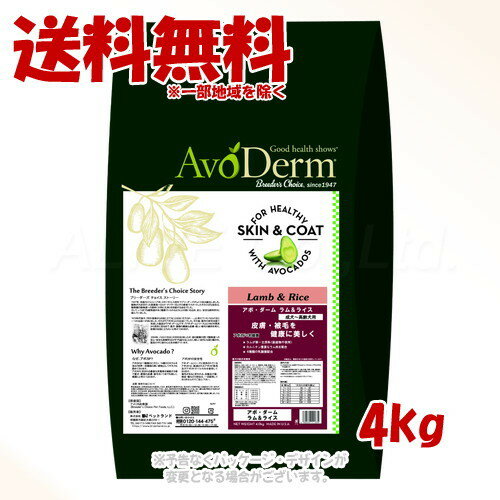 乐天商城 - アボ・ダーム ラム&ライス 4.0kg ｢QIX(旧:Biペットランド)｣【送料無料(一部地域を除く)】