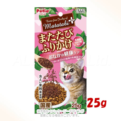 ごはんがごちそうに！またたび入りササミふりかけ。 商品の特長 旨味たっぷりな鶏ササミにネコちゃんが大好きなまたたびを加えたふりかけです。 またたびの中でも特に反応が良い虫えい果の純末を使用しています。 おなかの健康を維持し免疫力を保つ乳酸菌（KH-2株）を1袋に約1,000億個配合しています。 いつものフードにかけるだけで手軽においしさと食いつきをアップさせます。 生後6ヶ月以上の愛猫に対応した安心の国産おやつです。 内容量 25g 材質・原材料 肉類（鶏ササミ・鶏）、またたび純末（虫えい果）、でんぷん類、まぐろエキス、酵母エキス、乳酸菌（KH-2株（熱処理済））、グリセリン、ソルビトール、リン酸塩（Na） 成分 粗たん白質 29%以上、粗脂質：8%以上、粗繊維 1%以下、粗灰分 5%以下、水分 30%以下 代謝カロリー 332kcal/100g 製造・生産国 日本 注意事項 本商品は猫用で、間食用です。主食として与えないでください。 生後6ヶ月未満の幼猫には与えないでください。 体質によりまたたびに過敏に反応する場合がありますので、必ず観察しながらお与えください。 猫の食べ方や習性によってはのどに詰まらせることがありますのでご注意ください。 直射日光や高温多湿の場所を避けて保存してください。 開封後は必ずチャックを閉じて冷蔵庫で保存し、賞味期限に関わらずなるべく早くお与えください。 掲載画像はイメージです。画面環境により実物と色味が異なる場合があります。また、商品のデザインや仕様は、予告なく変更・リニューアルされる場合がございます。ご理解ご了承の上ご注文下さいませ。 備考 給与量の目安：幼猫（生後6ヶ月〜）8g以内、成猫15g以内。 愛猫の健康状態、年齢、運動量を考慮したうえで1日1〜2回に分けてお与えください。