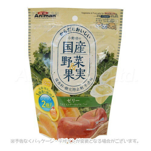 小動物の国産野菜&果実 ゼリー にんじんとケール&りんご入り 16g×8個 ｢ドギーマンハヤシ｣【合計8,800円以上で送料無料(一部地域を除く)】 1