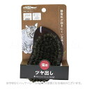 Natural Style forCat 木製ツヤ出しブラシ 「ドギーマンハヤシ」【合計8,800円以上で送料無料(一部地域を除く)】