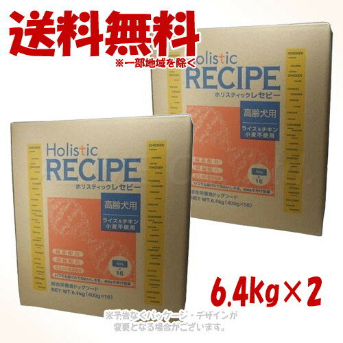 ホリスティックレセピーチキン&ライ...