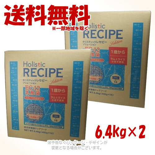 ホリスティックレセピー