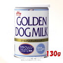 ワンラック ゴ-ルデンドッグミルク 130g 「森乳サンワールド」【合計8,800円以上で送料無料(一部地域を除く)】
