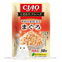 CIAO こだわりフレーク やわらか仕立てまぐろ 30g 「いなばペットフード」【合計8,800円以上で送料無料(一部地域を除く)】