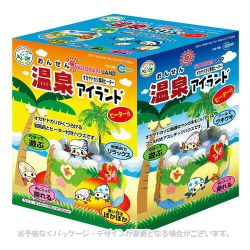 温泉アイランド 「マルカン」【合計8,800円以上で送料無料(一部地域を除く)】