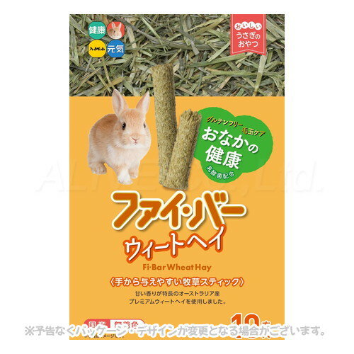 ファイ・バー ウィートヘイ 10本入 ｢ハイペット｣【合計8,800円以上で送料無料(一部地域を除く)】