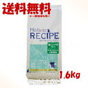《ポイント2倍》ホリスティックレセピー 猫シニア用 チキン&ライス 1.6kg 「パーパス」【送料無料(一部地域を除く)】