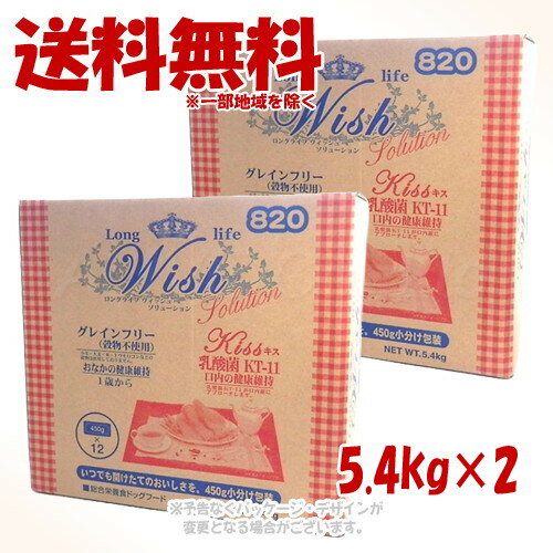 LongLife Wish \[V LX 5.4kg ~ 2Zbg p[pXy(ꕔn)z