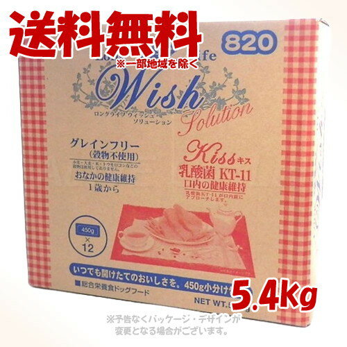 樂天商城 - 《クーポン有》LongLife Wish ソリューション キス 5.4kg 「パーパス」【送料無料(一部地域を除く)】