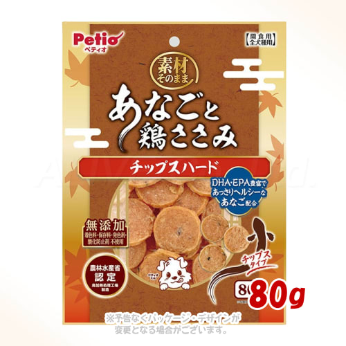 あなごと鶏ささみの旨味広がるチップスハード。 商品の特長 DHA・EPA豊富であっさりヘルシーなあなごと、低脂肪・良質たん白質豊富な鶏ササミを使用しています。 愛犬の嗜好性を刺激する旨味たっぷりな味わいと、ほどよい硬さで食べやすいチップスタイプです。 着色料・保存料・発色剤・酸化防止剤不使用の安心な無添加仕上げです。 農林水産省認定の鳥加熱処理工場で製造されています。 生後6ヶ月以降の愛犬のおやつ・間食に適しています。 内容量 80g 材質・原材料 鶏ササミ、あなご、たん白加水分解物、加工でんぷん、ソルビトール、グリセリン、リン酸Na 成分 たん白質 35.5%以上、脂質：2%以上、粗繊維 0.5%以下、灰分 4.5%以下、水分 14%以下 代謝カロリー 365kcal/100g 製造・生産国 中国 注意事項 本商品は犬用で間食用です。主食として与えないでください。 犬の食べ方や習性によってはのどに詰まらせることがありますので、必ず観察しながらお与えください。 製造過程で大きな骨は取り除いていますが、まれに小骨が残っている場合がありますので、ご注意の上取り除いてからお与えください。 愛犬の健康状態、年齢、運動量を考慮したうえで与え方の給与量を目安に1日1?2回に分けてお与えください。 生後6ヶ月未満の幼犬には与えないでください。 子供がペットに与える場合は、大人が立ち会ってください。 幼児・子供・ペットのふれない所に保管してください。 掲載画像はイメージです。画面環境により実物と色味が異なる場合があります。また、商品のデザインや仕様は、予告なく変更・リニューアルされる場合がございます。ご理解ご了承の上ご注文下さいませ。