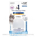 THE・PERFECT ONE 水素サーバー どこでもファウンテン 猫用 「マルカン」【合計8,800円以上で送料無料(一部地域を除く)】