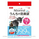 ニオレスト うんちの防臭袋 S 16枚 犬用 「マルカン」【合計8,800円以上で送料無料(一部地域を除く)】