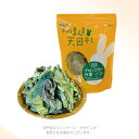 KAWAI そのまんま天日干し ブロッコリーの葉 30g 「川井」【合計8,800円以上で送料無料(一部地域を除く)】