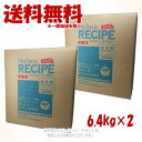 ホリスティックレセピー ラム&ライス 成犬 小粒 6.4kg × 2個セット 「パーパス」【送料無料(一部地域を除く)】