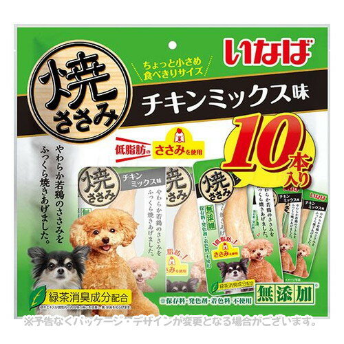 乐天商城 - いなば 焼ささみ チキンミックス味 10本入 ｢いなばペットフード｣【合計8,800円以上で送料無料(一部地域を除く)】