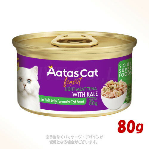樂天商城 - アタス キャット ソウルスーパーフード ライトミートツナwithケール 80g ｢ファンタジーワールド｣【合計8,800円以上で送料無料(一部地域を除く)】