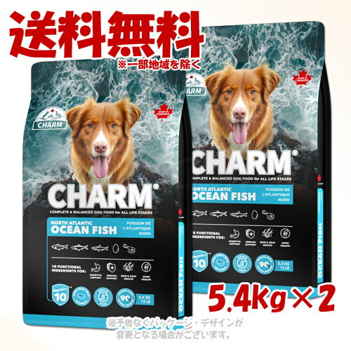 乐天商城 - チャーム ノースアトランティックオーシャンフィッシュ ドッグ 5.4kg × 2個セット ｢ワイルドペットフード｣【送料無料(一部地域を除く)】