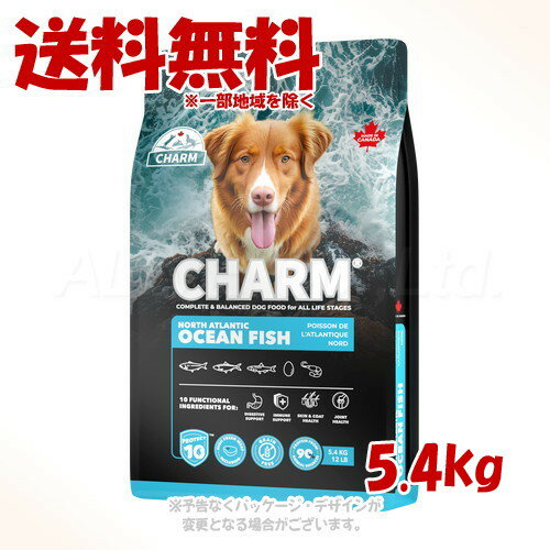 チャーム ノースアトランティックオーシャンフィッシュ ドッグ 5.4kg ｢ワイルドペットフード｣【送料無料(一部地域を除く)】