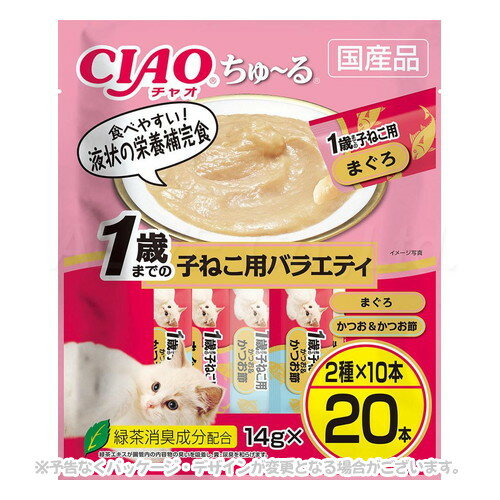 CIAO ちゅ〜る 1歳までの子ねこ用バラエティ 14g×20本 「いなばペットフード」【合計8,800円以上で送料無料(一部地域を除く)】
