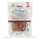 無添加良品 国産鶏の白むね肉スライス 50g 「ドギーマンハヤシ」【合計8,800円以上で送料無料(一部地域を除く)】