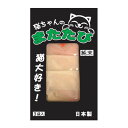 ねこちゃんのまたたび 「ペットプロジャパン」【合計8,800円以上で送料無料(一部地域を除く)】