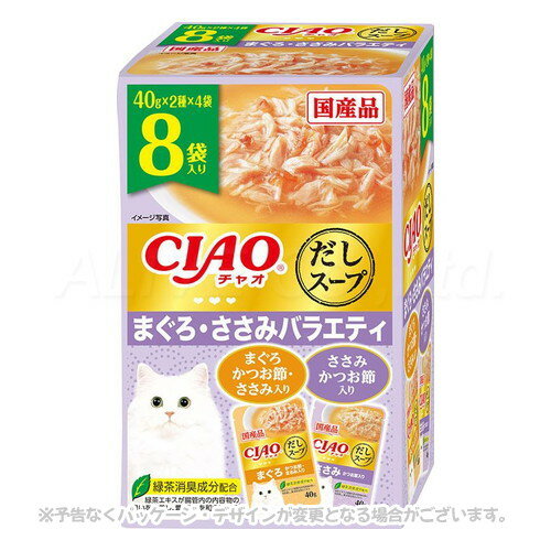 乐天商城 - CIAO だしスープ まぐろ・ささみバラエティ 40g×8袋 「いなばペットフード」【合計8,800円以上で送料無料(一部地域を除く)】