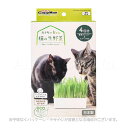 おうちで育てる 猫の生野菜 4回分 ｢ドギーマンハヤシ｣【合計8,800円以上で送料無料(一部地域を除く)】