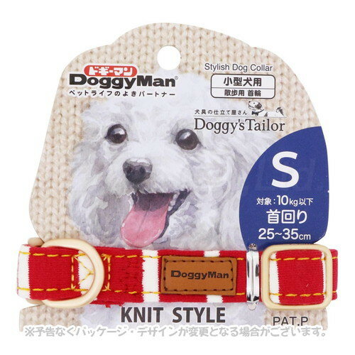 Doggy's Tailor ドッグカラー S ニットスタイル レッド/ホワイト 「ドギーマンハヤシ」【合計8,800円以..