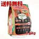シグネチャー7 アンセストラルダイエット キャット スキン&コート サーモンレシピ 1.6kg 「ファンタジーワールド」【送料無料(一部地域を除く)】