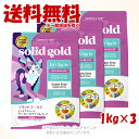 《クーポン有》ソリッドゴールド インドアキャット サーモン 1kg × 3個セット 「ケイエムティ」【送料無料(一部地域を除く)】