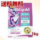 《クーポン有》ソリッドゴールド インドアキャット サーモン 1kg 「ケイエムティ」【送料無料(一部地域を除く)】