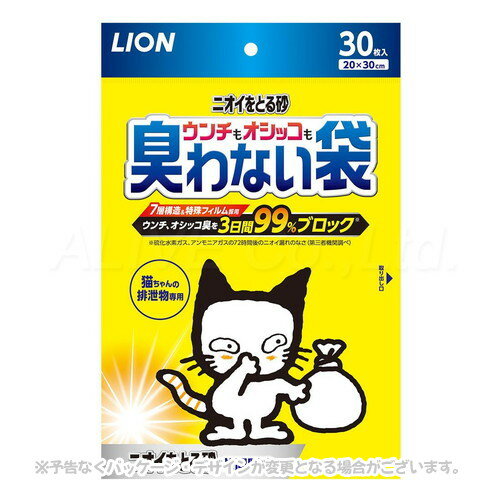 ニオイをとる砂 ウンチもオシッコも臭わない袋 30枚入 「ライオン商事」【合計8,800円以上で送料無料(一部地域を除く)】
