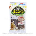 小動物のかじっておいしい ミニコーン 80g 「ドギーマンハヤシ」【合計8,800円以上で送料無料(一部地域を除く)】