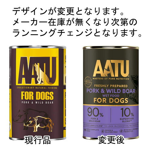《クーポン有》AATU(アートゥー) ドッグフード ポーク&ワイルドボア 缶詰 400g 「ネイチャーリンクス」【合計8,800円以上で送料無料(一部地域を除く)】 petking-10034753 PET KING サンプル画像2
