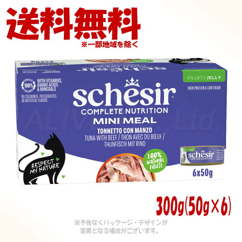 シシア キャット マルチパック ツナ with ビーフ 缶 50g×6P ｢ファンタジーワールド｣【送料無料(一部地域を除く)】