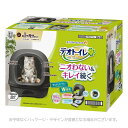 デオトイレ フード付き本体セット ダークグレー 「ユニ・チャーム」【合計8,800円以上で送料無料(一部地域を除く)】