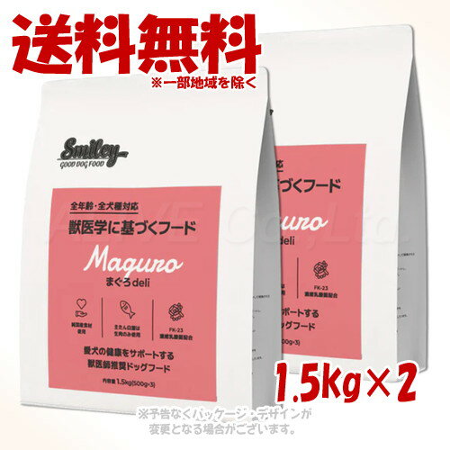 樂天商城 - Smiley まぐろdeli 1.5kg ×2個セット ｢QIX(旧:Biペットランド)｣【送料無料(一部地域を除く)】