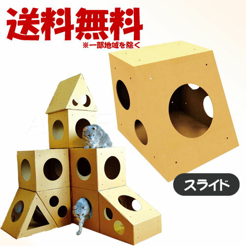 L'ange 無限アレンジ! ねこの秘密基地 スライド(単品) 「アライブ」【送料無料(一部地域を除く)】