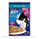 フィリックスパウチ やわらかグリル 子ねこ ゼリー仕立て ツナ 50g 「ネスレ日本」【合計8,800円以上で送料無料(一部地域を除く)】